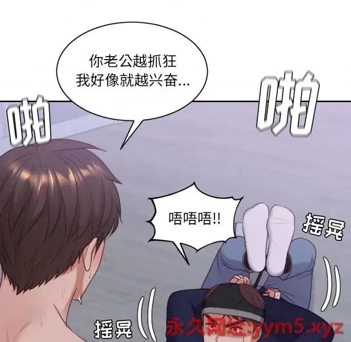 奇奇怪怪的女友 她的怪癖第 35 话 第143页