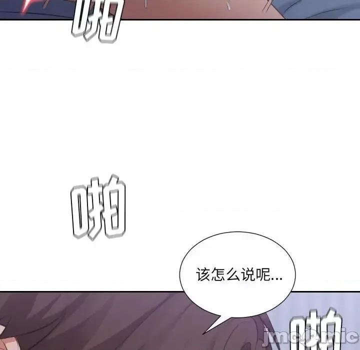 奇奇怪怪的女友 她的怪癖第 35 话 第145页