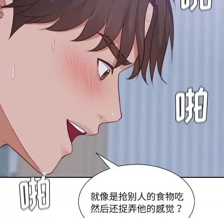 奇奇怪怪的女友 她的怪癖第 35 话 第146页
