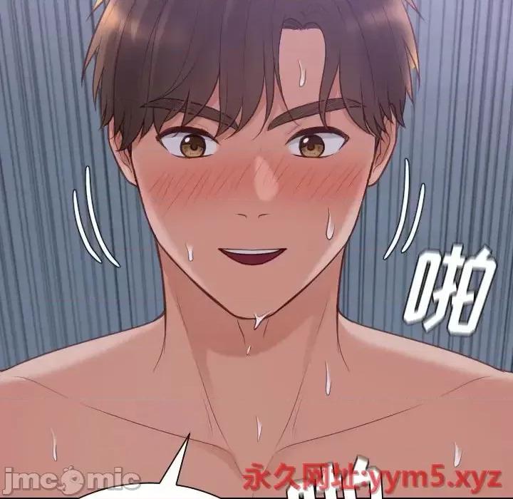 奇奇怪怪的女友 她的怪癖第 35 话 第150页