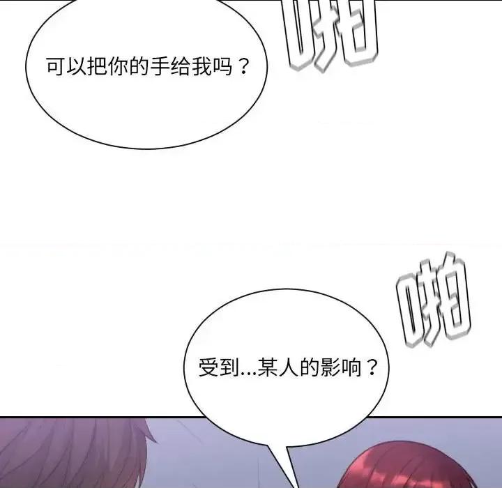 奇奇怪怪的女友 她的怪癖第 35 话 第151页