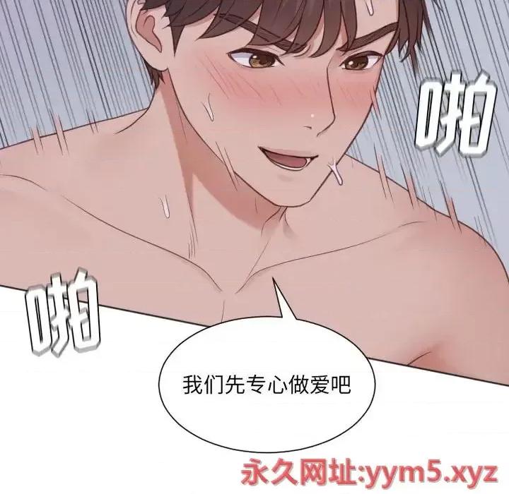 奇奇怪怪的女友 她的怪癖第 35 话 第154页