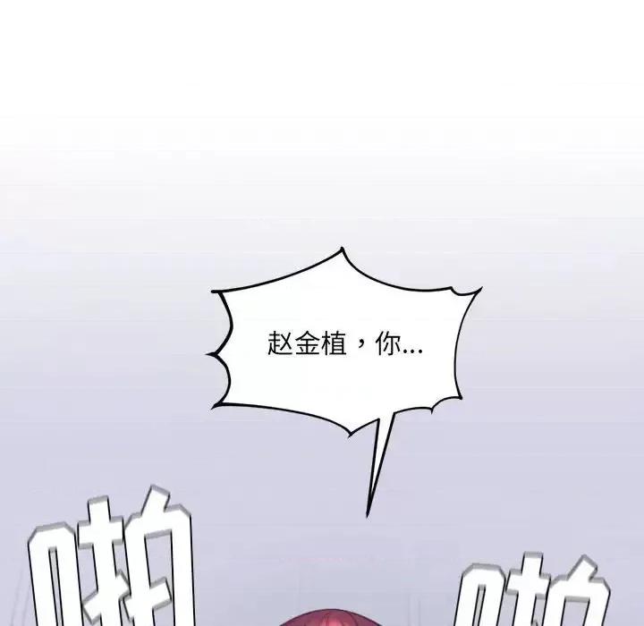 奇奇怪怪的女友 她的怪癖第 35 话 第159页