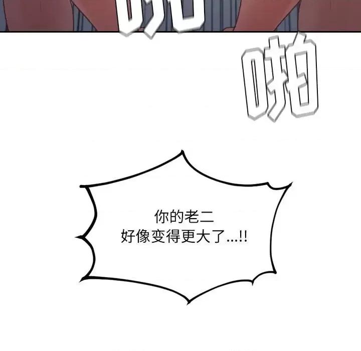 奇奇怪怪的女友 她的怪癖第 35 话 第162页