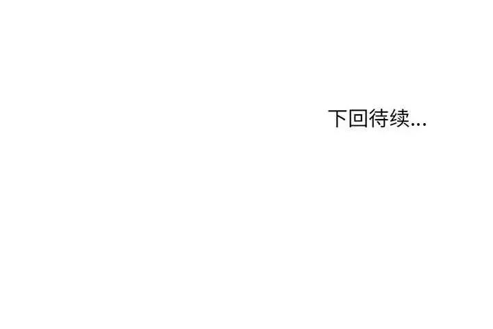 奇奇怪怪的女友 她的怪癖第 35 话 第163页