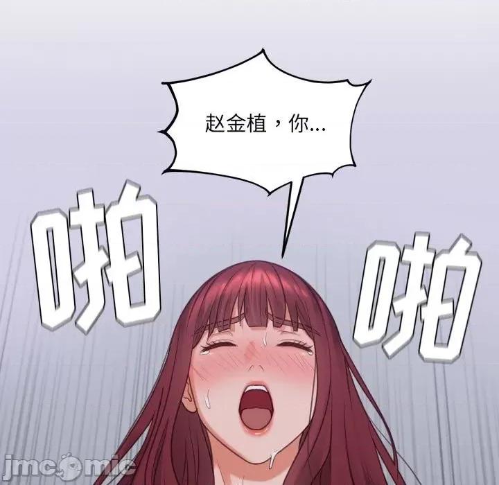 奇奇怪怪的女友 她的怪癖第 36 话 第5页