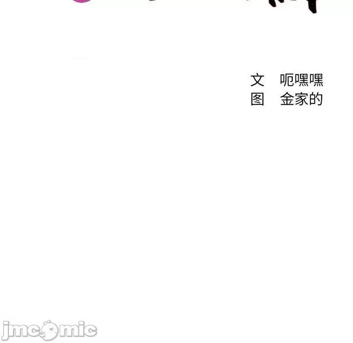 奇奇怪怪的女友 她的怪癖第 36 话 第10页