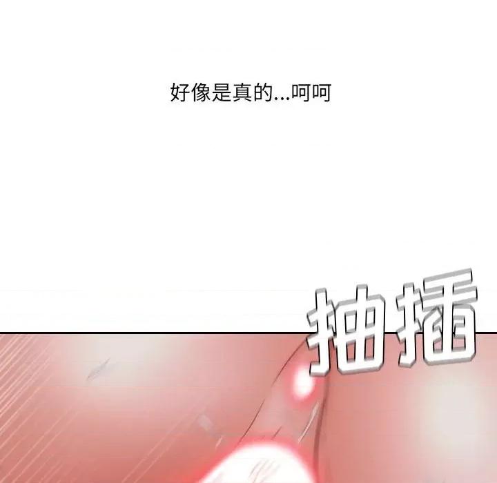 奇奇怪怪的女友 她的怪癖第 36 话 第14页