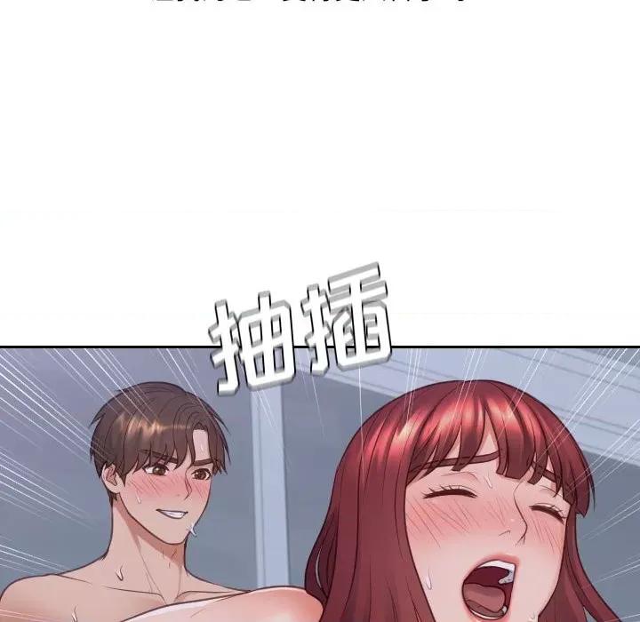 奇奇怪怪的女友 她的怪癖第 36 话 第16页