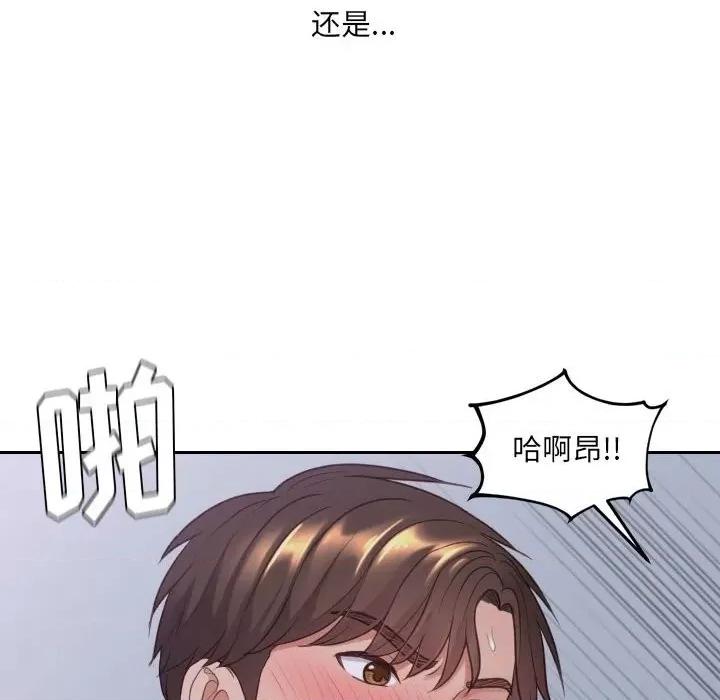 奇奇怪怪的女友 她的怪癖第 36 话 第18页