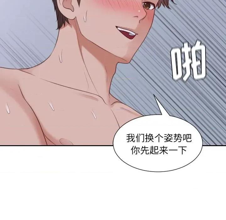 奇奇怪怪的女友 她的怪癖第 36 话 第19页
