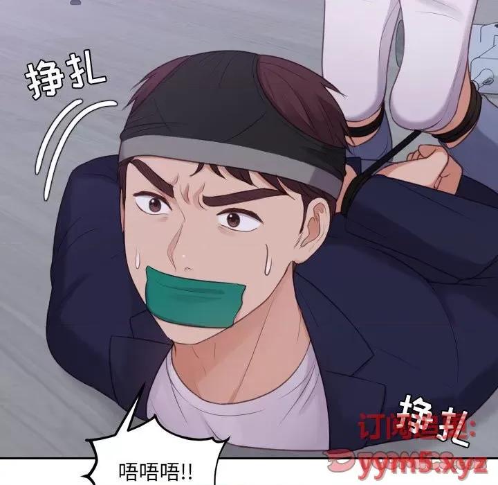 奇奇怪怪的女友 她的怪癖第 36 话 第21页