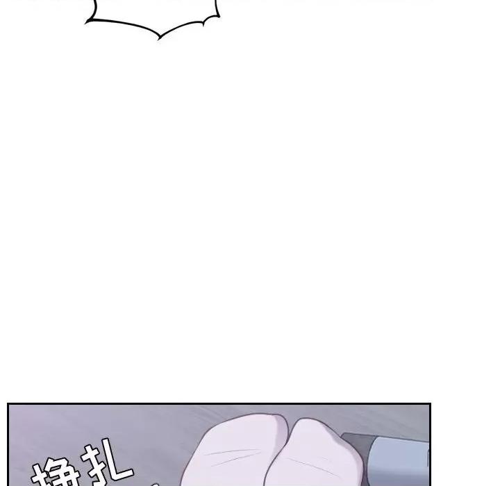 奇奇怪怪的女友 她的怪癖第 36 话 第22页