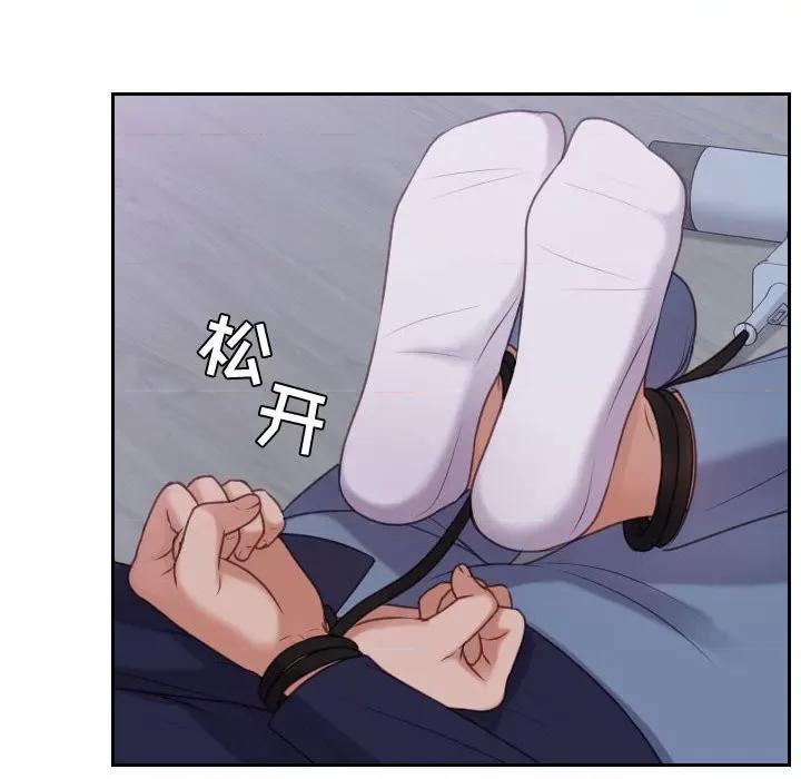 奇奇怪怪的女友 她的怪癖第 36 话 第24页