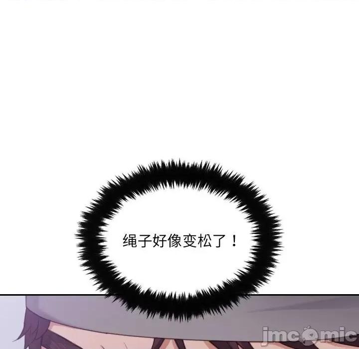 奇奇怪怪的女友 她的怪癖第 36 话 第25页