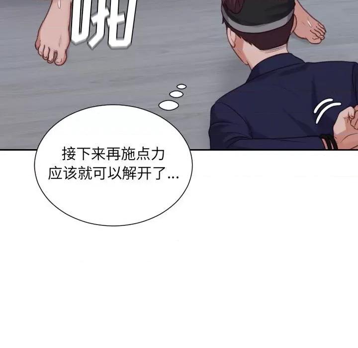 奇奇怪怪的女友 她的怪癖第 36 话 第29页