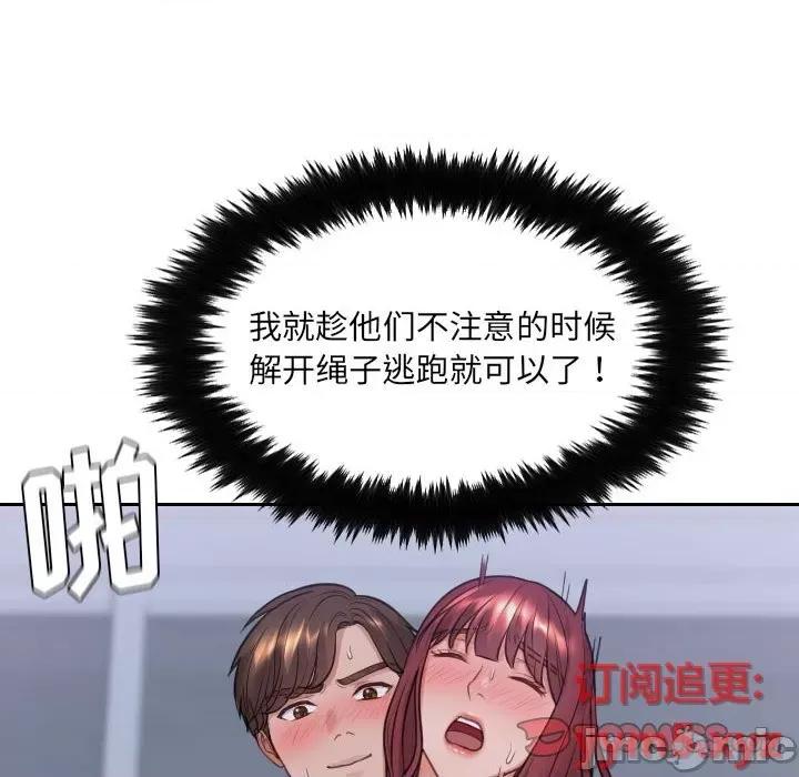 奇奇怪怪的女友 她的怪癖第 36 话 第30页