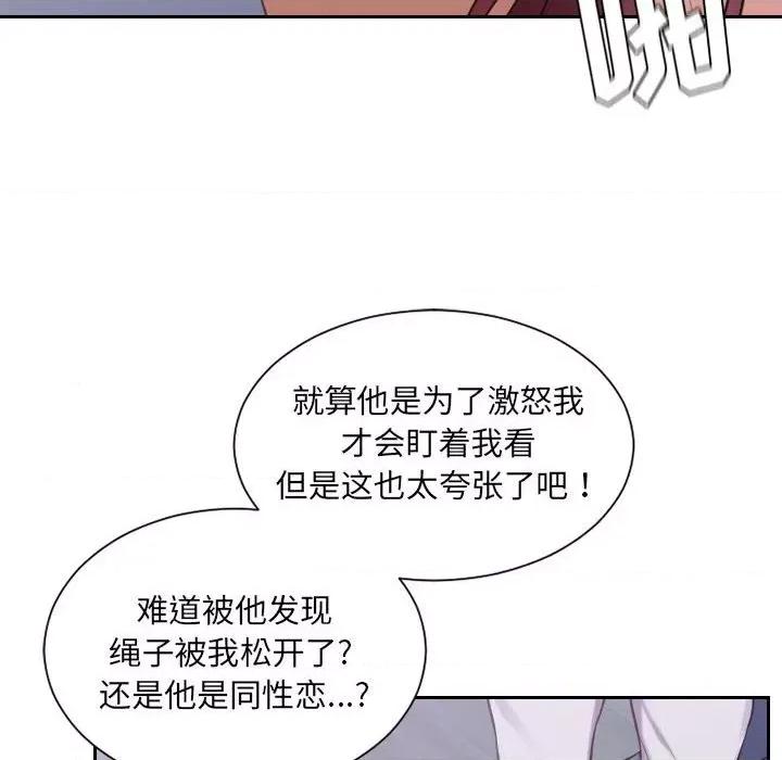 奇奇怪怪的女友 她的怪癖第 36 话 第34页