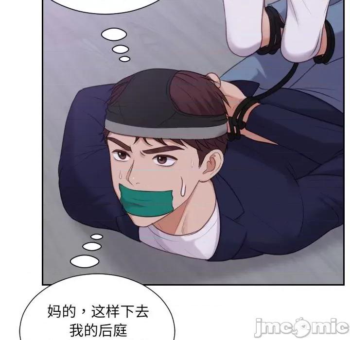 奇奇怪怪的女友 她的怪癖第 36 话 第35页