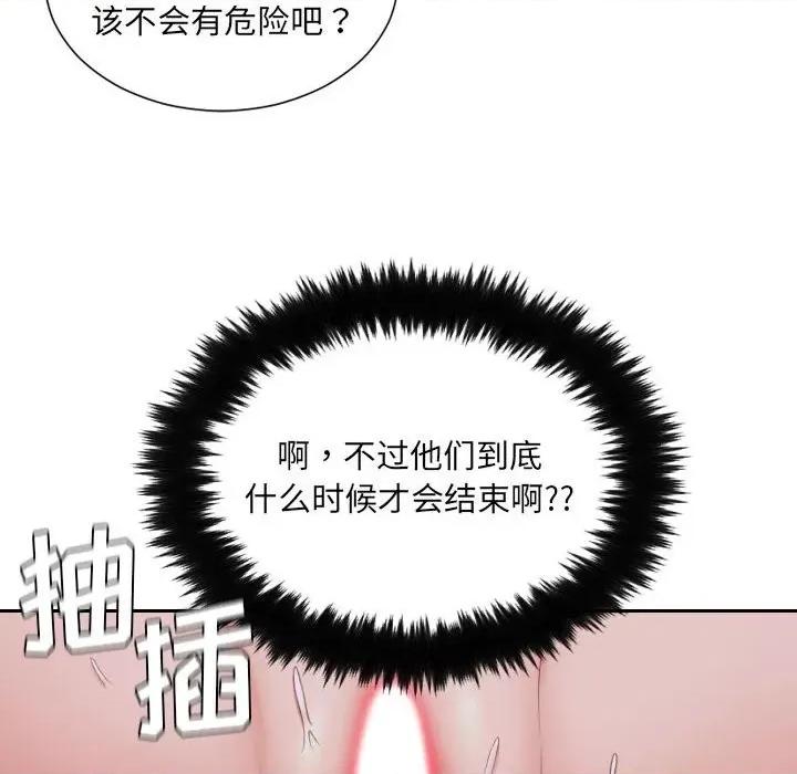 奇奇怪怪的女友 她的怪癖第 36 话 第36页