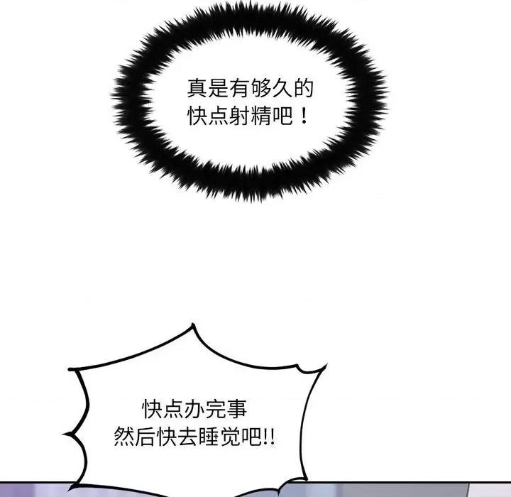 奇奇怪怪的女友 她的怪癖第 36 话 第38页