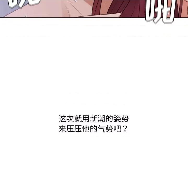 奇奇怪怪的女友 她的怪癖第 36 话 第42页