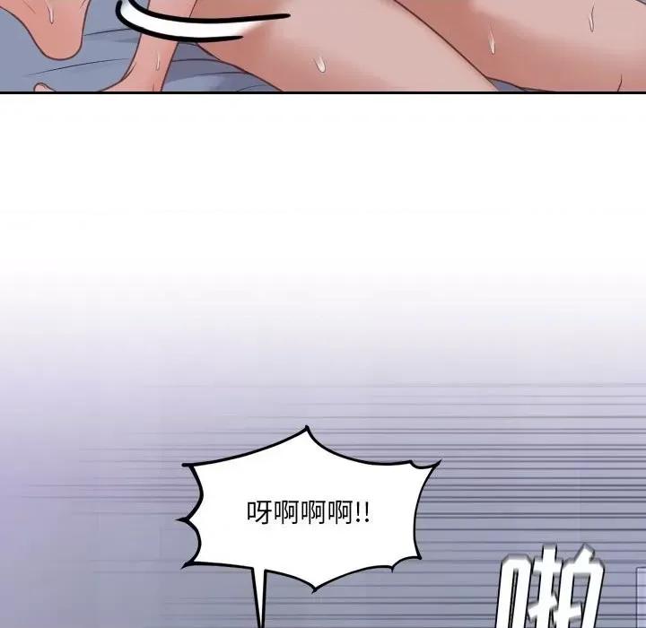 奇奇怪怪的女友 她的怪癖第 36 话 第47页