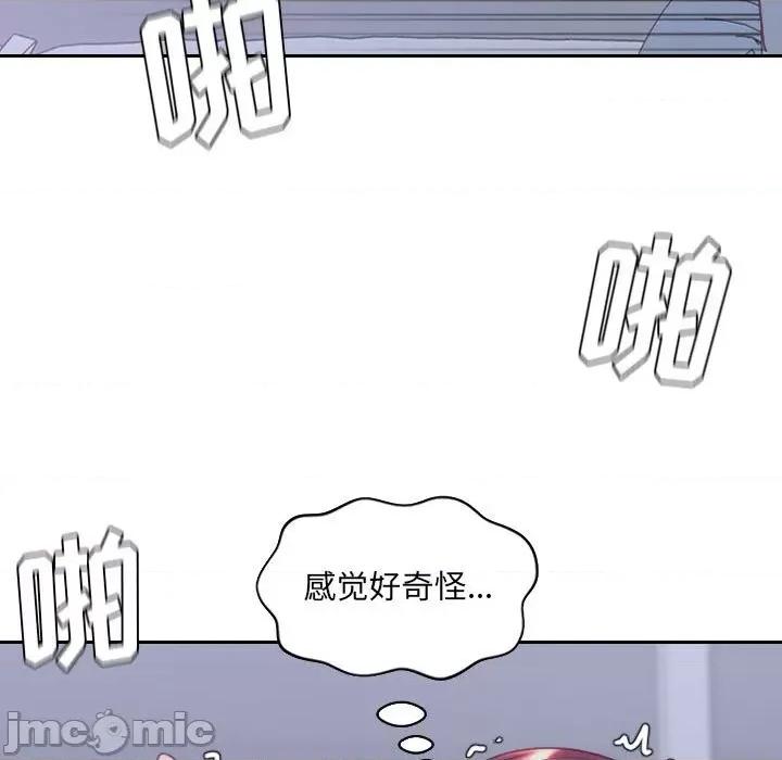 奇奇怪怪的女友 她的怪癖第 36 话 第50页