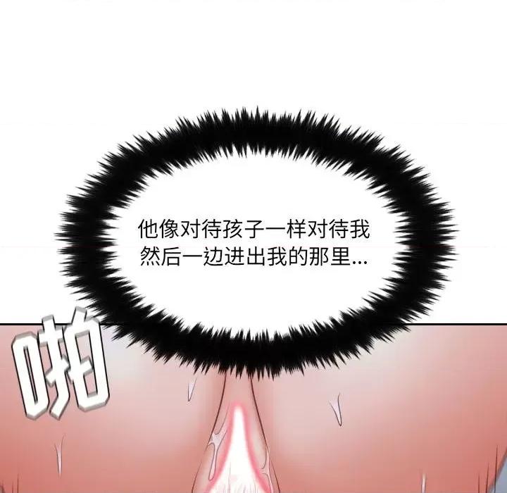 奇奇怪怪的女友 她的怪癖第 36 话 第52页