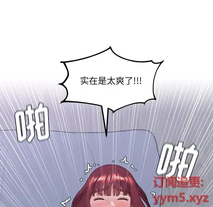 奇奇怪怪的女友 她的怪癖第 36 话 第54页