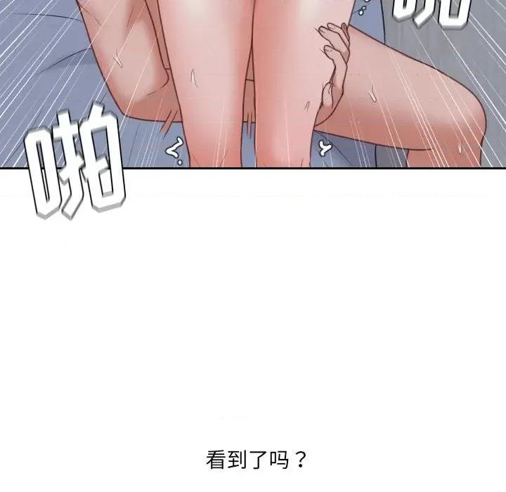 奇奇怪怪的女友 她的怪癖第 36 话 第56页