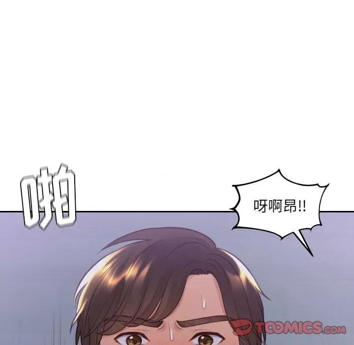 奇奇怪怪的女友 她的怪癖第 36 话 第57页