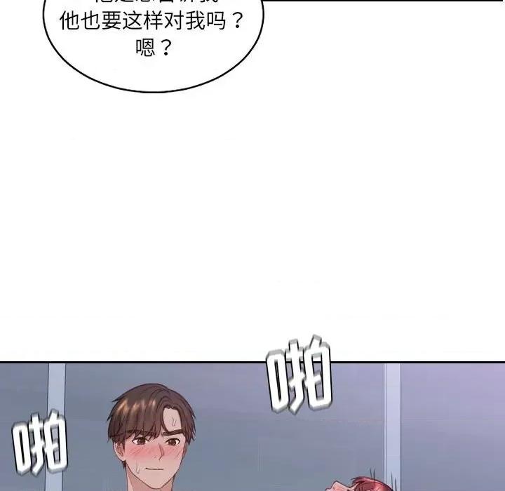 奇奇怪怪的女友 她的怪癖第 36 话 第61页
