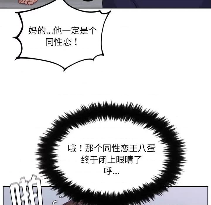 奇奇怪怪的女友 她的怪癖第 36 话 第63页