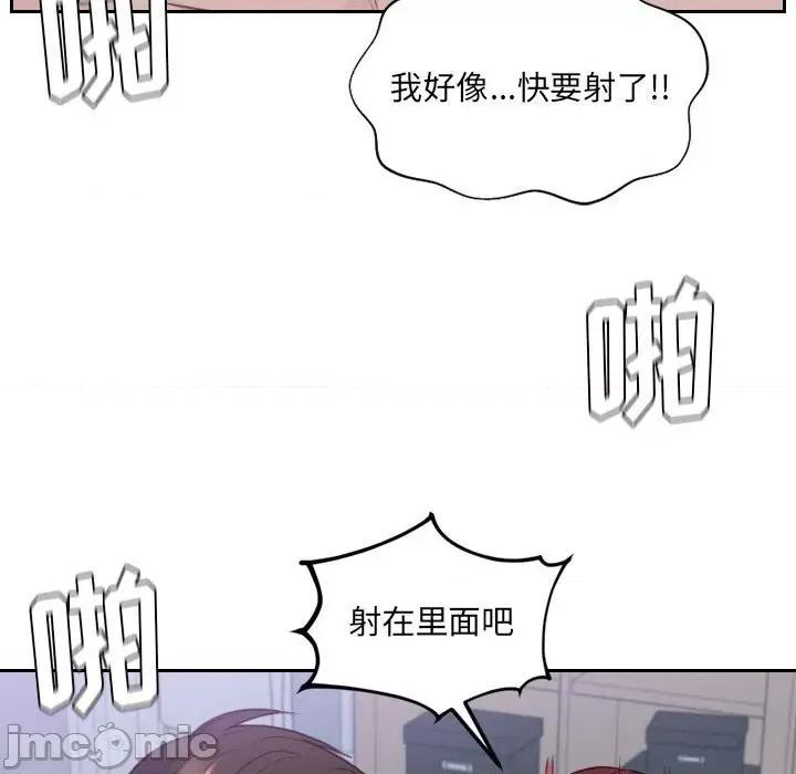奇奇怪怪的女友 她的怪癖第 36 话 第65页