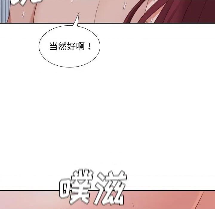 奇奇怪怪的女友 她的怪癖第 36 话 第69页
