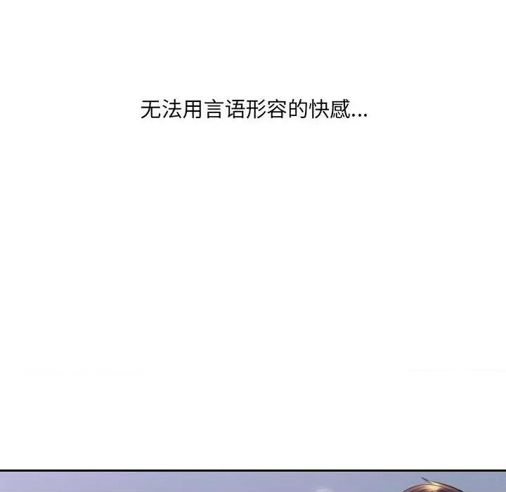 奇奇怪怪的女友 她的怪癖第 36 话 第71页