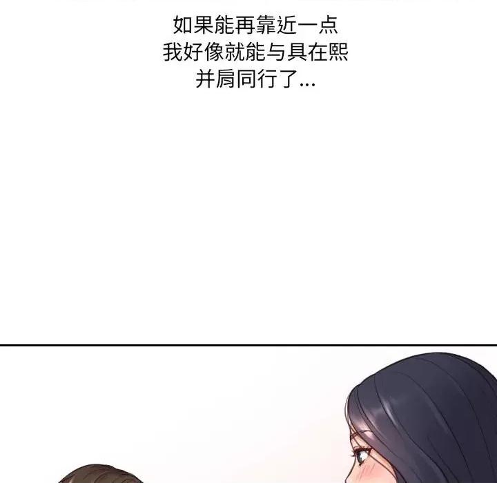 奇奇怪怪的女友 她的怪癖第 36 话 第78页