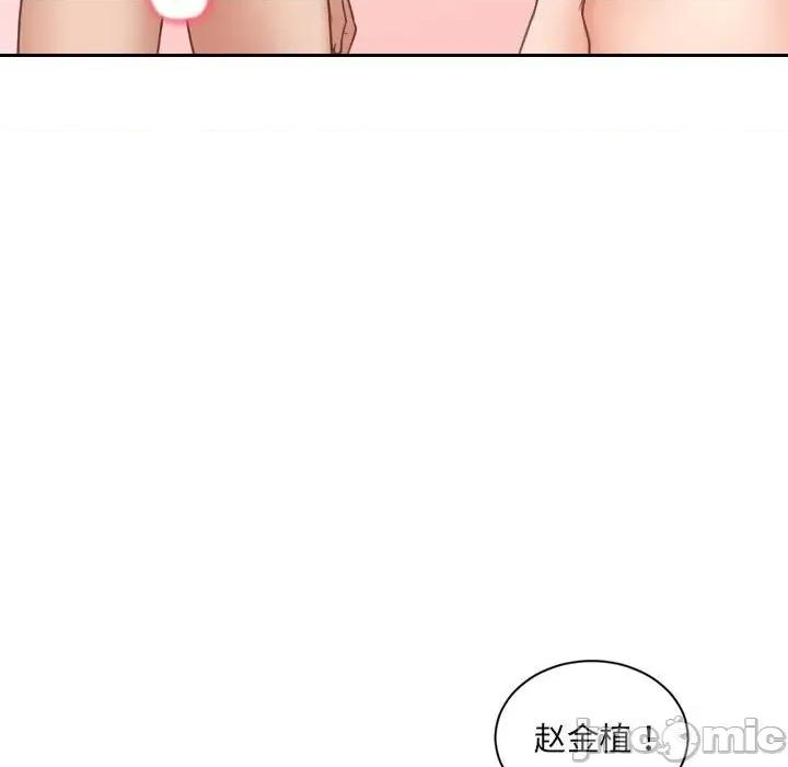 奇奇怪怪的女友 她的怪癖第 36 话 第80页
