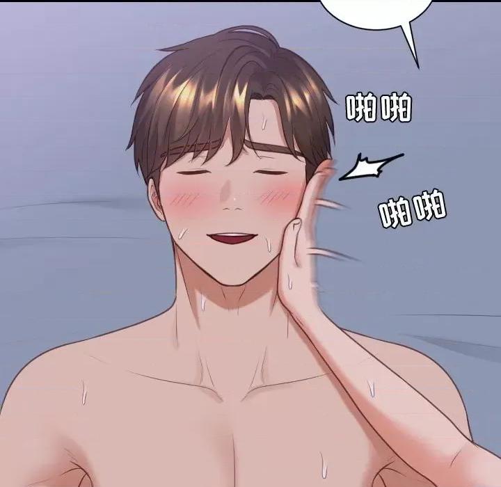 奇奇怪怪的女友 她的怪癖第 36 话 第81页