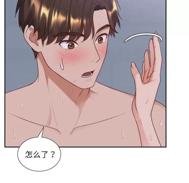 奇奇怪怪的女友 她的怪癖第 36 话 第83页