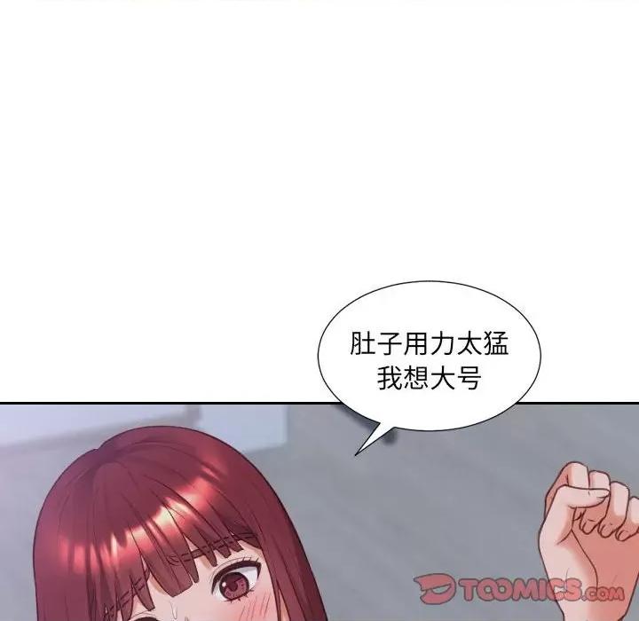 奇奇怪怪的女友 她的怪癖第 36 话 第84页