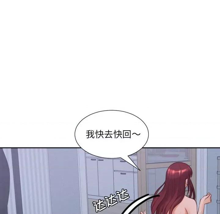 奇奇怪怪的女友 她的怪癖第 36 话 第86页