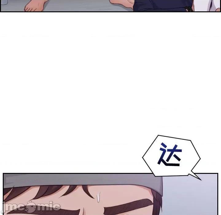 奇奇怪怪的女友 她的怪癖第 36 话 第90页