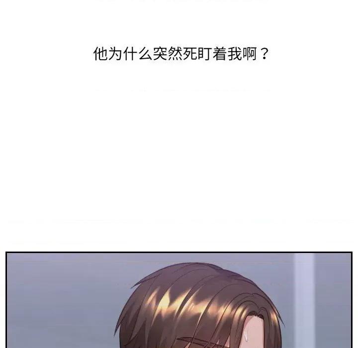 奇奇怪怪的女友 她的怪癖第 36 话 第94页
