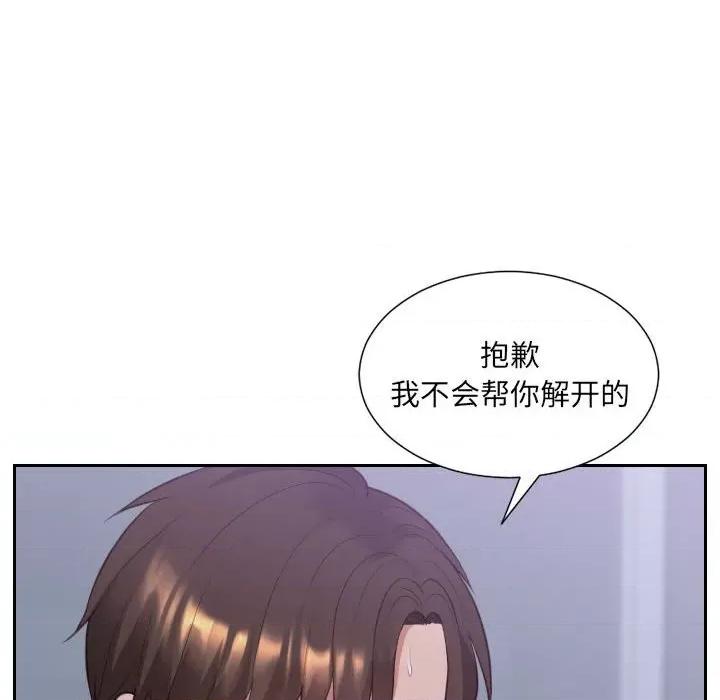 奇奇怪怪的女友 她的怪癖第 36 话 第98页