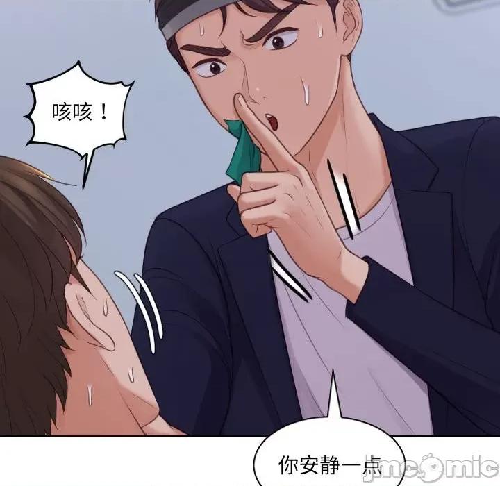 奇奇怪怪的女友 她的怪癖第 36 话 第105页