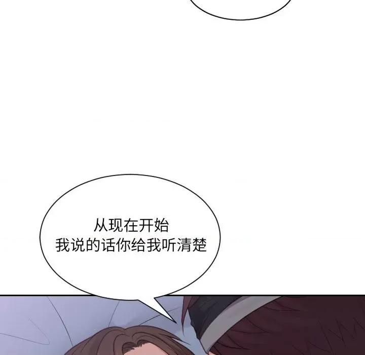 奇奇怪怪的女友 她的怪癖第 36 话 第106页