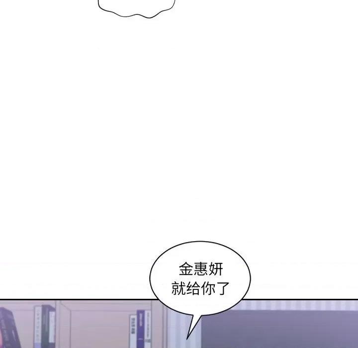奇奇怪怪的女友 她的怪癖第 36 话 第108页