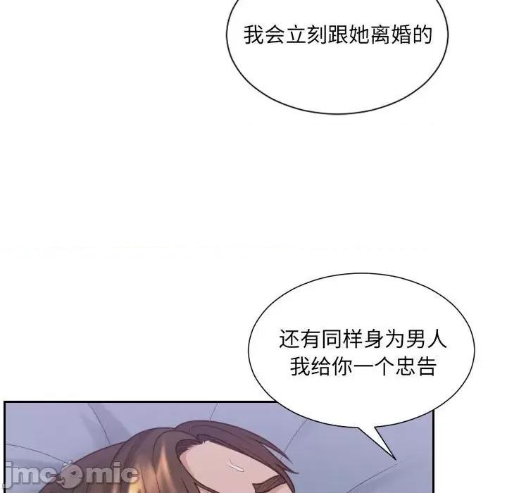 奇奇怪怪的女友 她的怪癖第 36 话 第110页